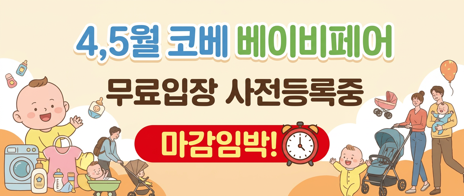 프로모션 배너